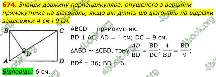 ГДЗ Геометрія 8 клас Бевз (2025) ГДЗ Геометрія 8 клас Бевз (2025)