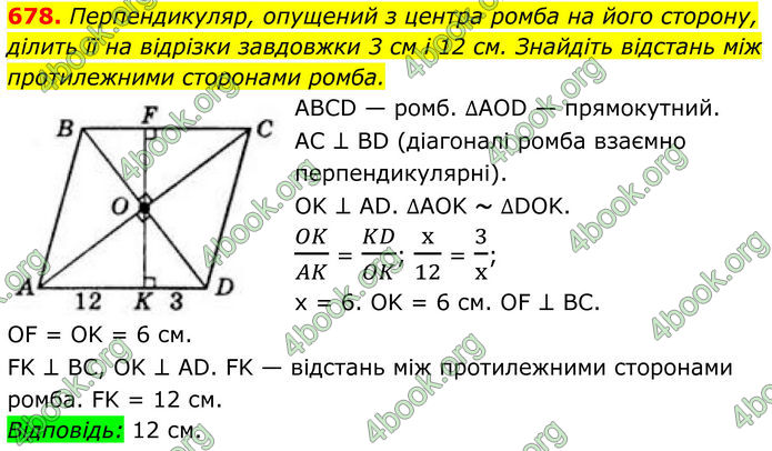 ГДЗ Геометрія 8 клас Бевз (2025) ГДЗ Геометрія 8 клас Бевз (2025)