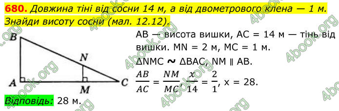 ГДЗ Геометрія 8 клас Бевз (2025) ГДЗ Геометрія 8 клас Бевз (2025)