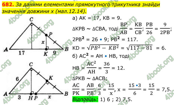 ГДЗ Геометрія 8 клас Бевз (2025) ГДЗ Геометрія 8 клас Бевз (2025)
