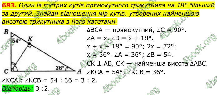 ГДЗ Геометрія 8 клас Бевз (2025) ГДЗ Геометрія 8 клас Бевз (2025)