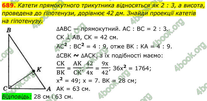 ГДЗ Геометрія 8 клас Бевз (2025) ГДЗ Геометрія 8 клас Бевз (2025)