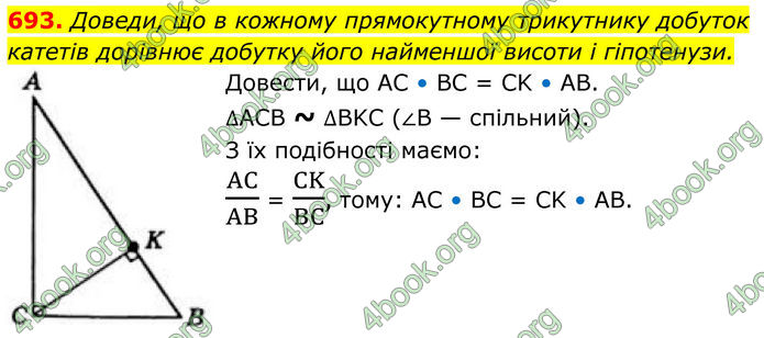 ГДЗ Геометрія 8 клас Бевз (2025) ГДЗ Геометрія 8 клас Бевз (2025)