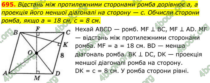 ГДЗ Геометрія 8 клас Бевз (2025) ГДЗ Геометрія 8 клас Бевз (2025)