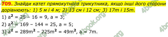 ГДЗ Геометрія 8 клас Бевз (2025)