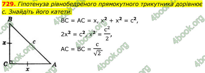 ГДЗ Геометрія 8 клас Бевз (2025)