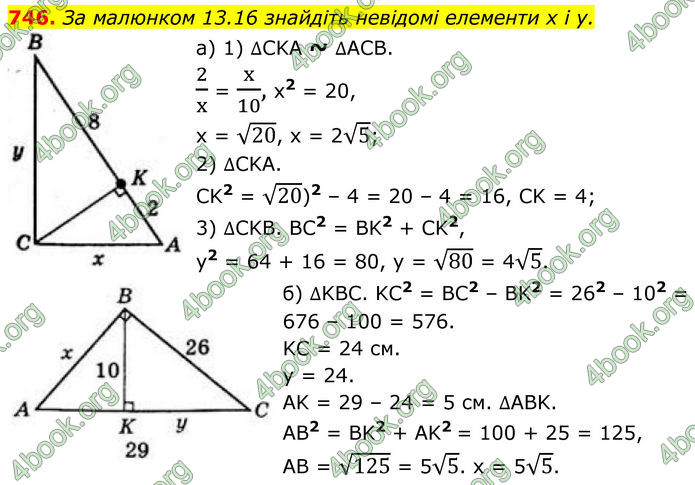 ГДЗ Геометрія 8 клас Бевз (2025) ГДЗ Геометрія 8 клас Бевз (2025)