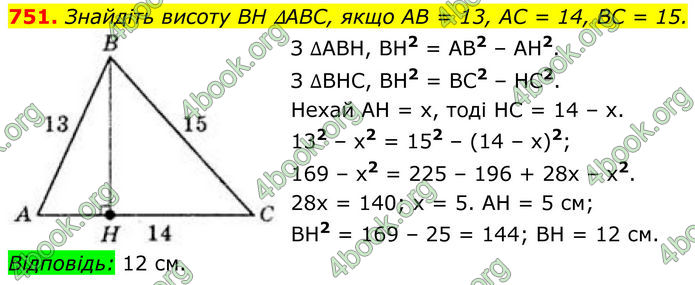 ГДЗ Геометрія 8 клас Бевз (2025)