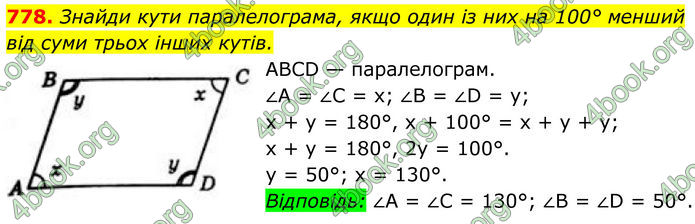 ГДЗ Геометрія 8 клас Бевз (2025)