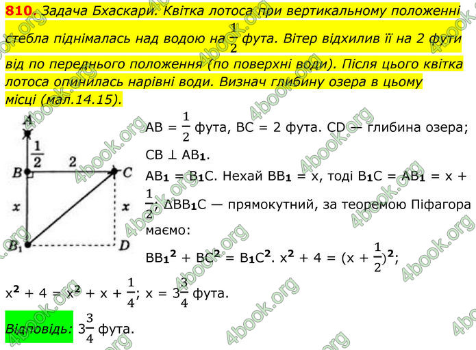 ГДЗ Геометрія 8 клас Бевз (2025)