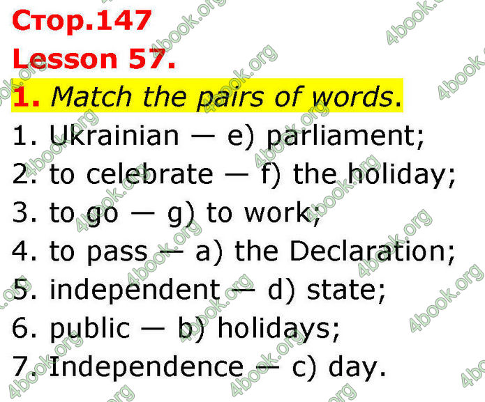 ГДЗ Англійська мова 8 клас Кучма (2025)