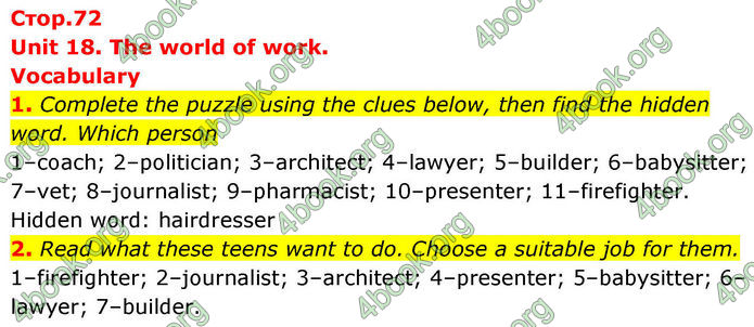 ГДЗ Зошит Prepare Англійська мова 8 клас Гарет Джонс 2025