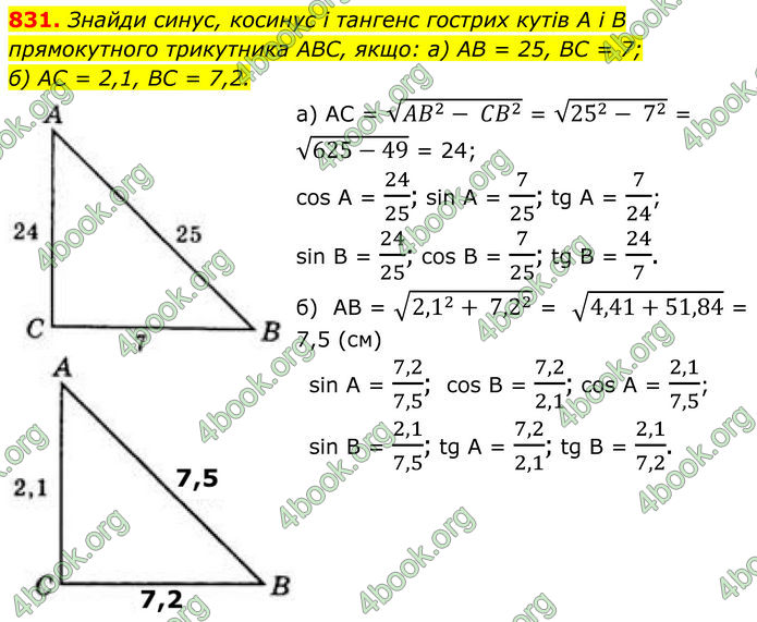 ГДЗ Геометрія 8 клас Бевз (2025) ГДЗ Геометрія 8 клас Бевз (2025)