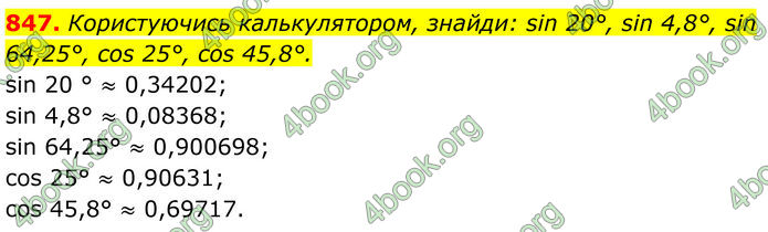ГДЗ Геометрія 8 клас Бевз (2025) ГДЗ Геометрія 8 клас Бевз (2025)
