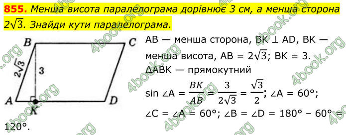 ГДЗ Геометрія 8 клас Бевз (2025) ГДЗ Геометрія 8 клас Бевз (2025)