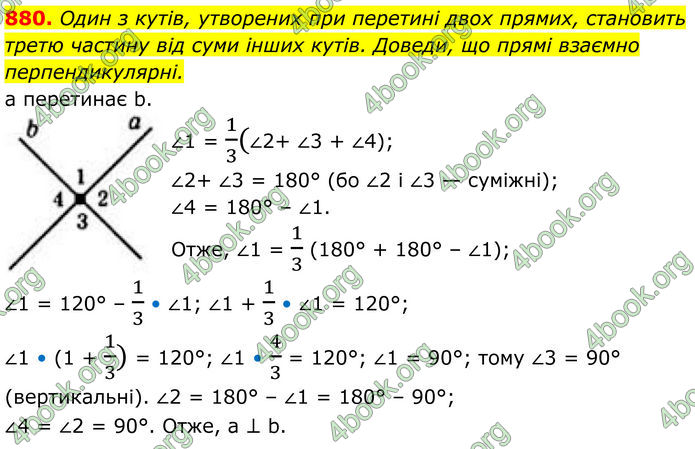 ГДЗ Геометрія 8 клас Бевз (2025)