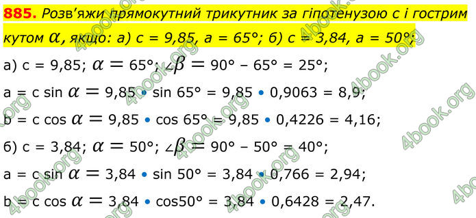 ГДЗ Геометрія 8 клас Бевз (2025) ГДЗ Геометрія 8 клас Бевз (2025)
