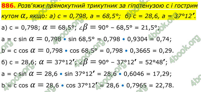 ГДЗ Геометрія 8 клас Бевз (2025) ГДЗ Геометрія 8 клас Бевз (2025)