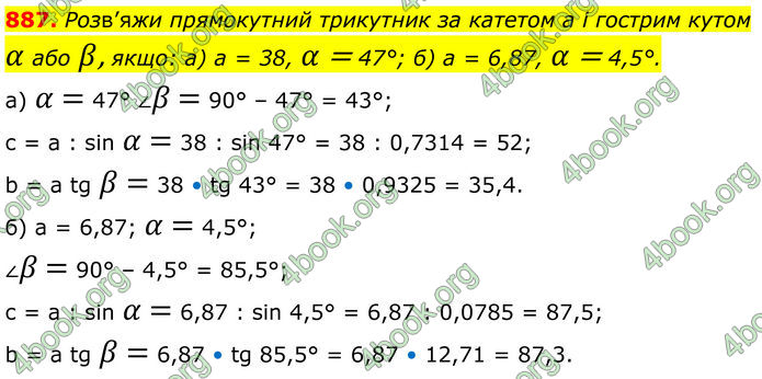 ГДЗ Геометрія 8 клас Бевз (2025) ГДЗ Геометрія 8 клас Бевз (2025)