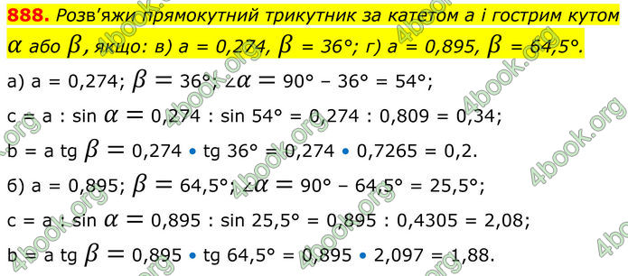 ГДЗ Геометрія 8 клас Бевз (2025) ГДЗ Геометрія 8 клас Бевз (2025)
