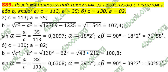 ГДЗ Геометрія 8 клас Бевз (2025) ГДЗ Геометрія 8 клас Бевз (2025)
