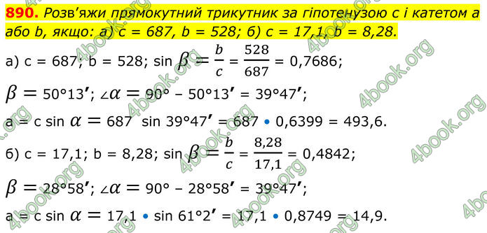 ГДЗ Геометрія 8 клас Бевз (2025) ГДЗ Геометрія 8 клас Бевз (2025)