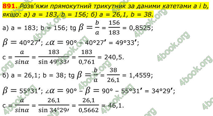 ГДЗ Геометрія 8 клас Бевз (2025) ГДЗ Геометрія 8 клас Бевз (2025)