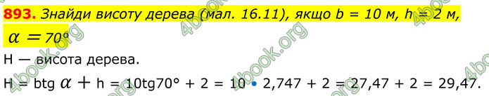 ГДЗ Геометрія 8 клас Бевз (2025) ГДЗ Геометрія 8 клас Бевз (2025)