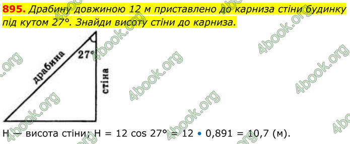 ГДЗ Геометрія 8 клас Бевз (2025) ГДЗ Геометрія 8 клас Бевз (2025)