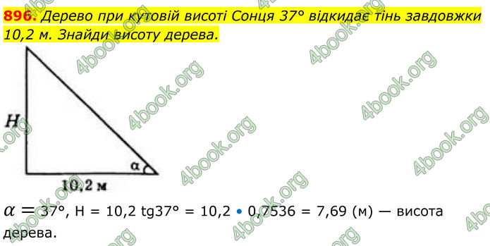 ГДЗ Геометрія 8 клас Бевз (2025) ГДЗ Геометрія 8 клас Бевз (2025)