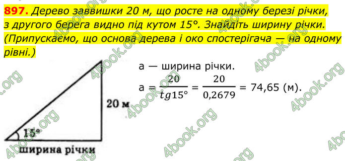 ГДЗ Геометрія 8 клас Бевз (2025) ГДЗ Геометрія 8 клас Бевз (2025)