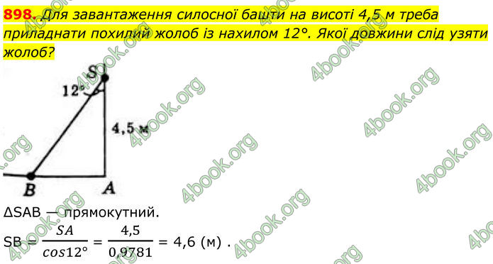 ГДЗ Геометрія 8 клас Бевз (2025) ГДЗ Геометрія 8 клас Бевз (2025)