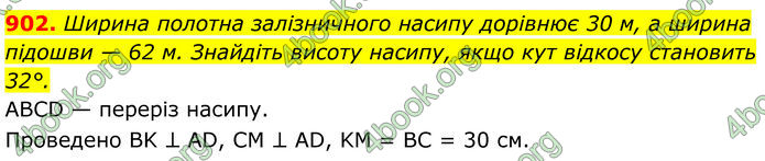 ГДЗ Геометрія 8 клас Бевз (2025) ГДЗ Геометрія 8 клас Бевз (2025)