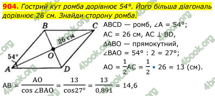 ГДЗ Геометрія 8 клас Бевз (2025) ГДЗ Геометрія 8 клас Бевз (2025)