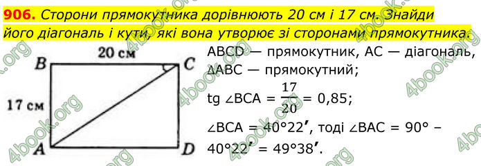 ГДЗ Геометрія 8 клас Бевз (2025) ГДЗ Геометрія 8 клас Бевз (2025)