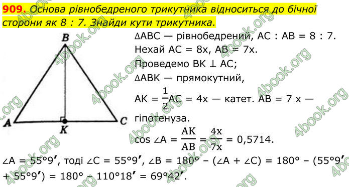 ГДЗ Геометрія 8 клас Бевз (2025) ГДЗ Геометрія 8 клас Бевз (2025)