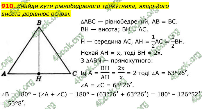 ГДЗ Геометрія 8 клас Бевз (2025) ГДЗ Геометрія 8 клас Бевз (2025)