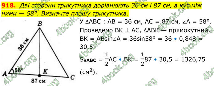 ГДЗ Геометрія 8 клас Бевз (2025) ГДЗ Геометрія 8 клас Бевз (2025)