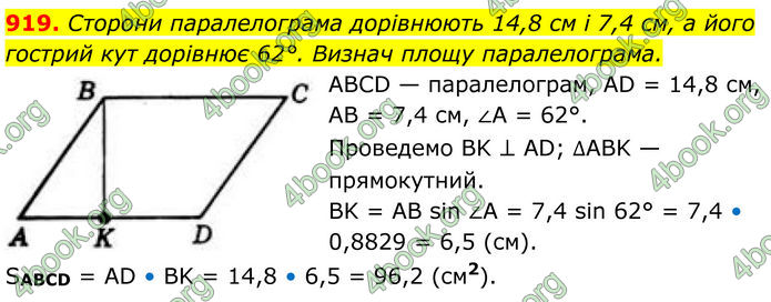 ГДЗ Геометрія 8 клас Бевз (2025) ГДЗ Геометрія 8 клас Бевз (2025)