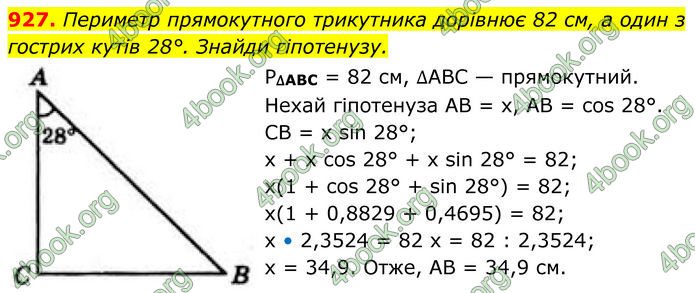 ГДЗ Геометрія 8 клас Бевз (2025) ГДЗ Геометрія 8 клас Бевз (2025)