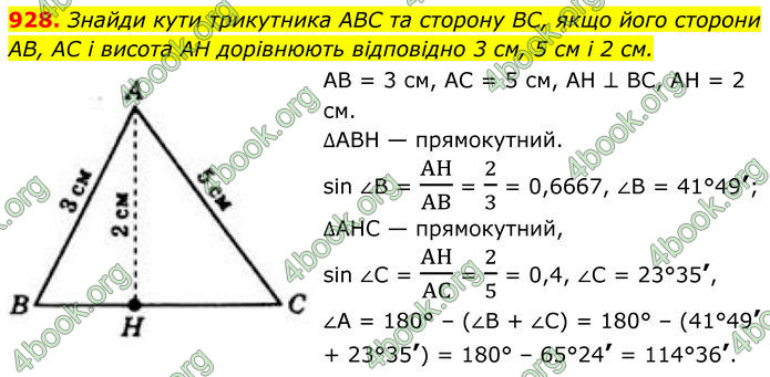 ГДЗ Геометрія 8 клас Бевз (2025) ГДЗ Геометрія 8 клас Бевз (2025)