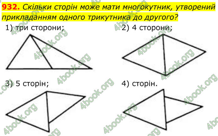 ГДЗ Геометрія 8 клас Бевз (2025) ГДЗ Геометрія 8 клас Бевз (2025)