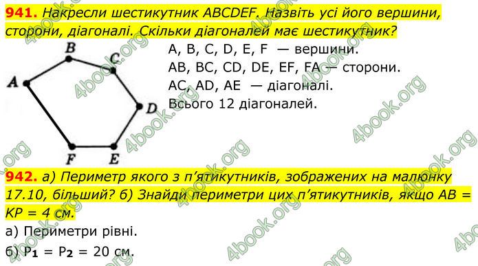 ГДЗ Геометрія 8 клас Бевз (2025)