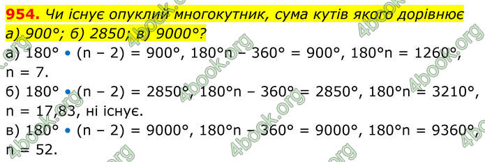 ГДЗ Геометрія 8 клас Бевз (2025)