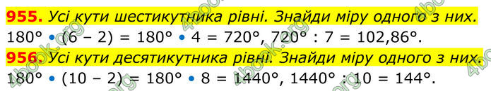 ГДЗ Геометрія 8 клас Бевз (2025)