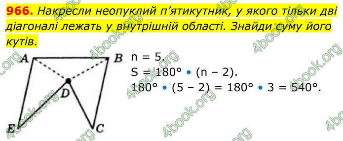 ГДЗ Геометрія 8 клас Бевз (2025)