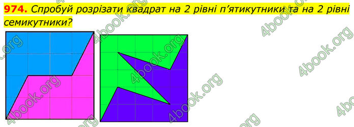 ГДЗ Геометрія 8 клас Бевз (2025)