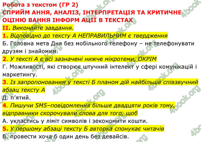 ГДЗ зошит Українська мова 8 клас Заболотний