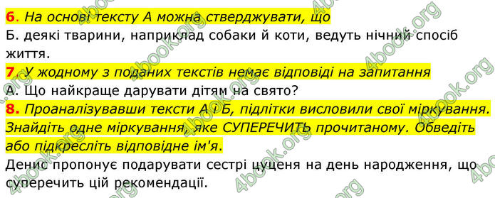 ГДЗ зошит Українська мова 8 клас Заболотний