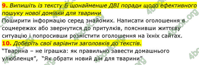 ГДЗ зошит Українська мова 8 клас Заболотний